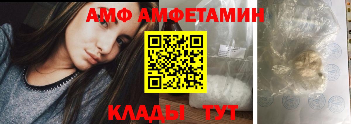 Амфетамин VHQ Дмитров