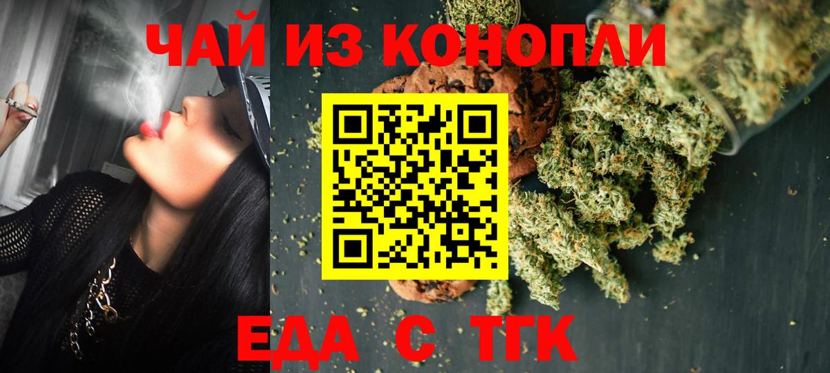 Cannafood конопля Дмитров