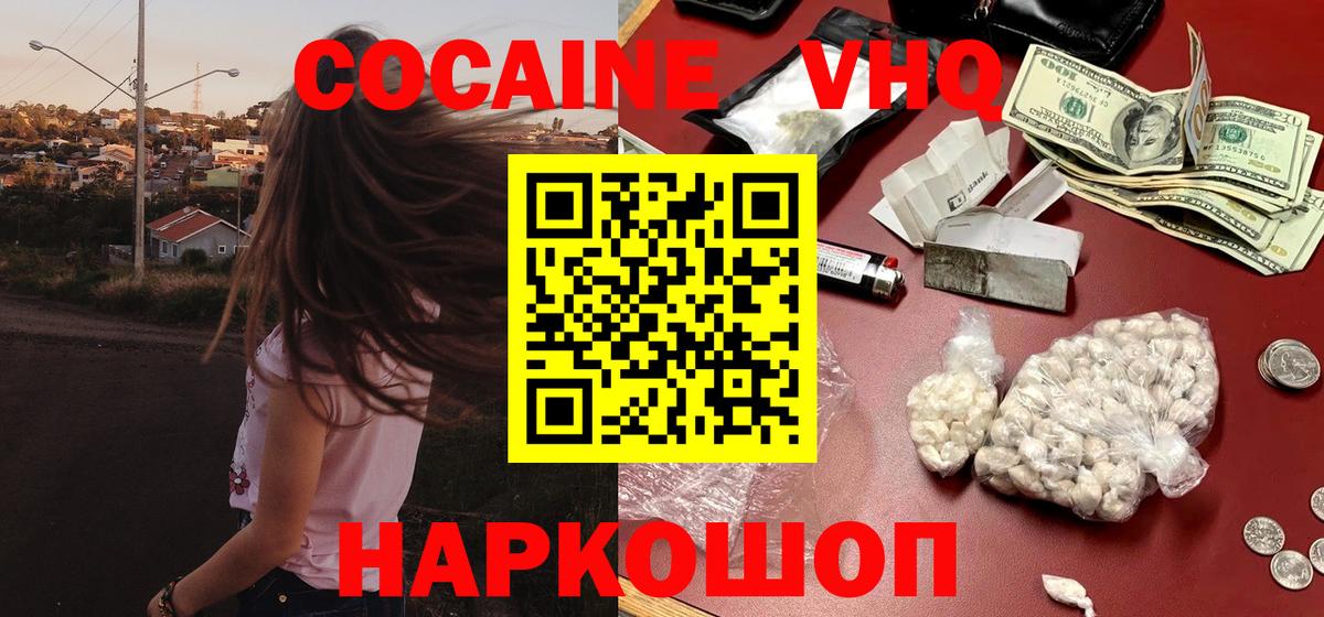КОКАИН  Вход с VPN  Кокаин VHQ  Дмитров  Кокаин Эквадор 