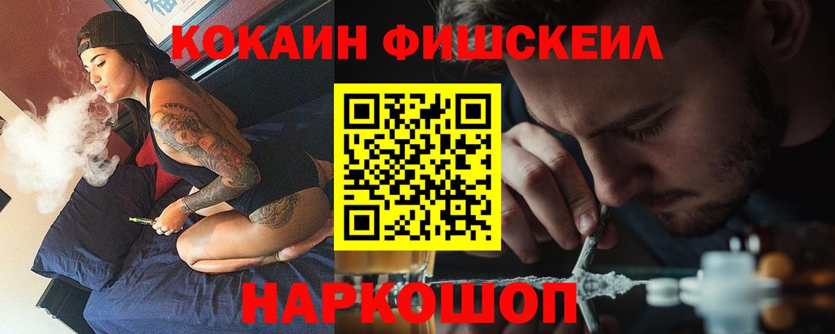 КОКАИН 99% Дмитров