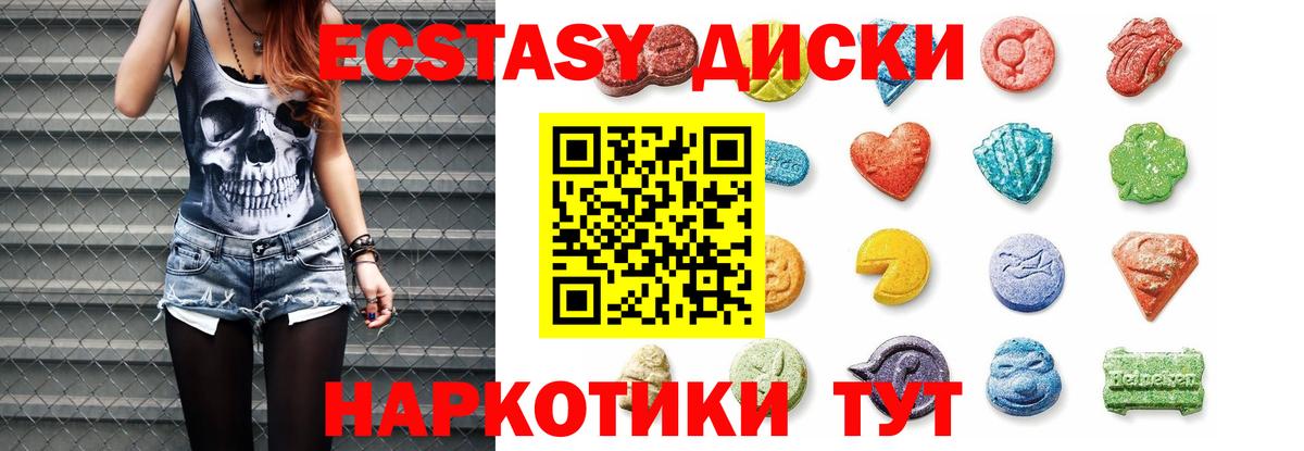Ecstasy  Вход с VPN  Дмитров  Ecstasy Philipp Plein 