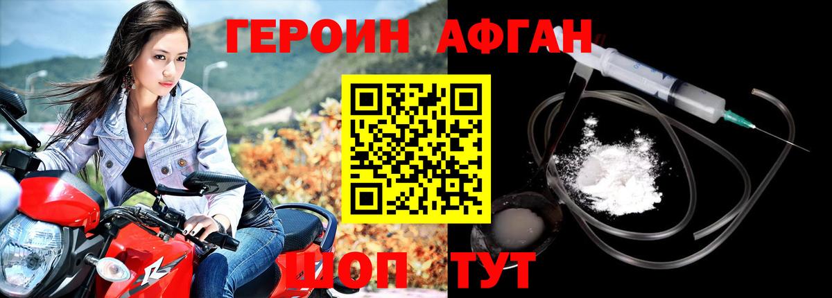 Дмитров  Героин герыч  ГЕРОИН  Вход с VPN 