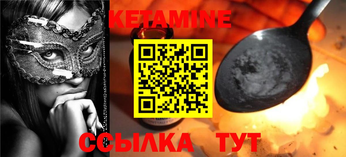 Кетамин ketamine  Вход с VPN  Дмитров 