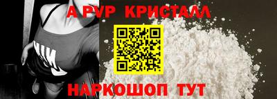мяу мяу кристалл Мариинск