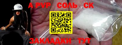 мяу мяу кристалл Мариинск