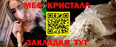 мяу мяу кристалл Мариинск