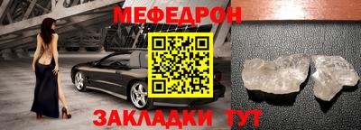 мяу мяу кристалл Мариинск