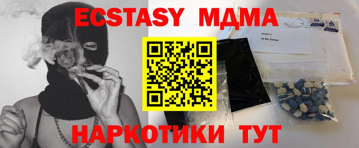 MDMA  МДМА молли  MDMA Molly  Вход с VPN  Дмитров 