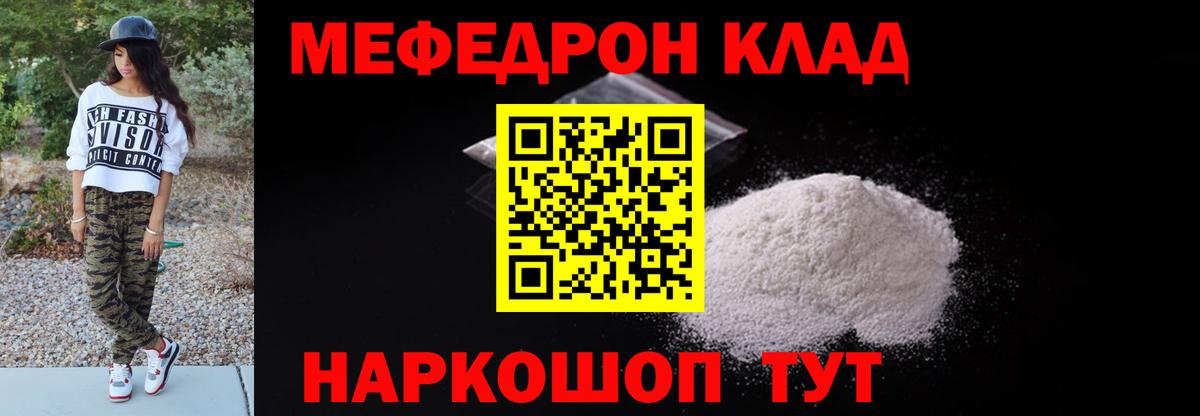 МЕФ кристаллы Дмитров