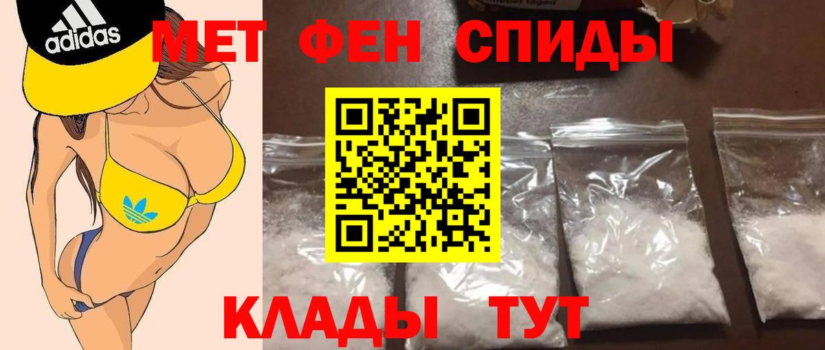 Первитин мет Дмитров