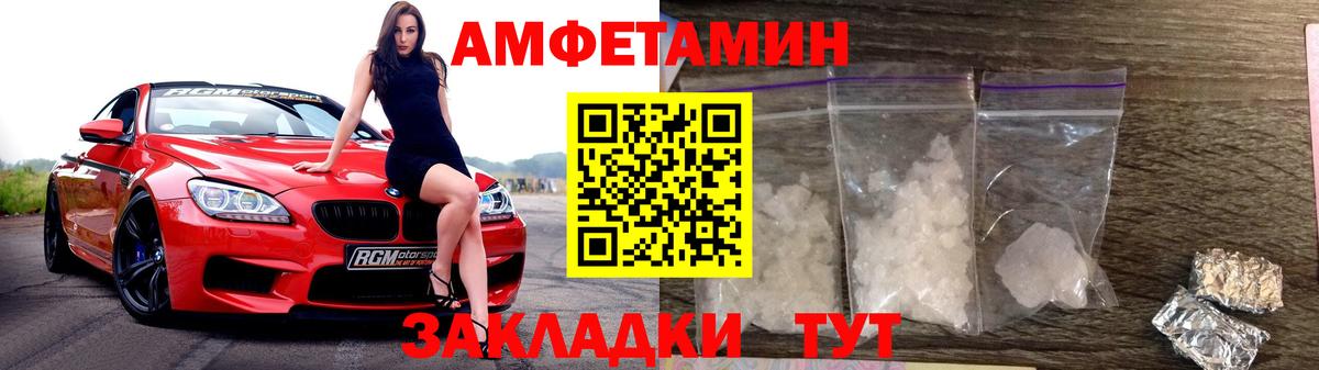 МЕТАМФЕТАМИН Декстрометамфетамин 99.9%  Вход с VPN  Дмитров 